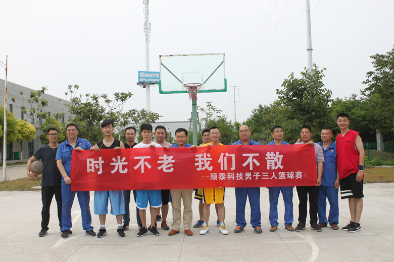 keep Time ,our youth does��t end-- Shuntai Technology Men��s basketball game newsletter